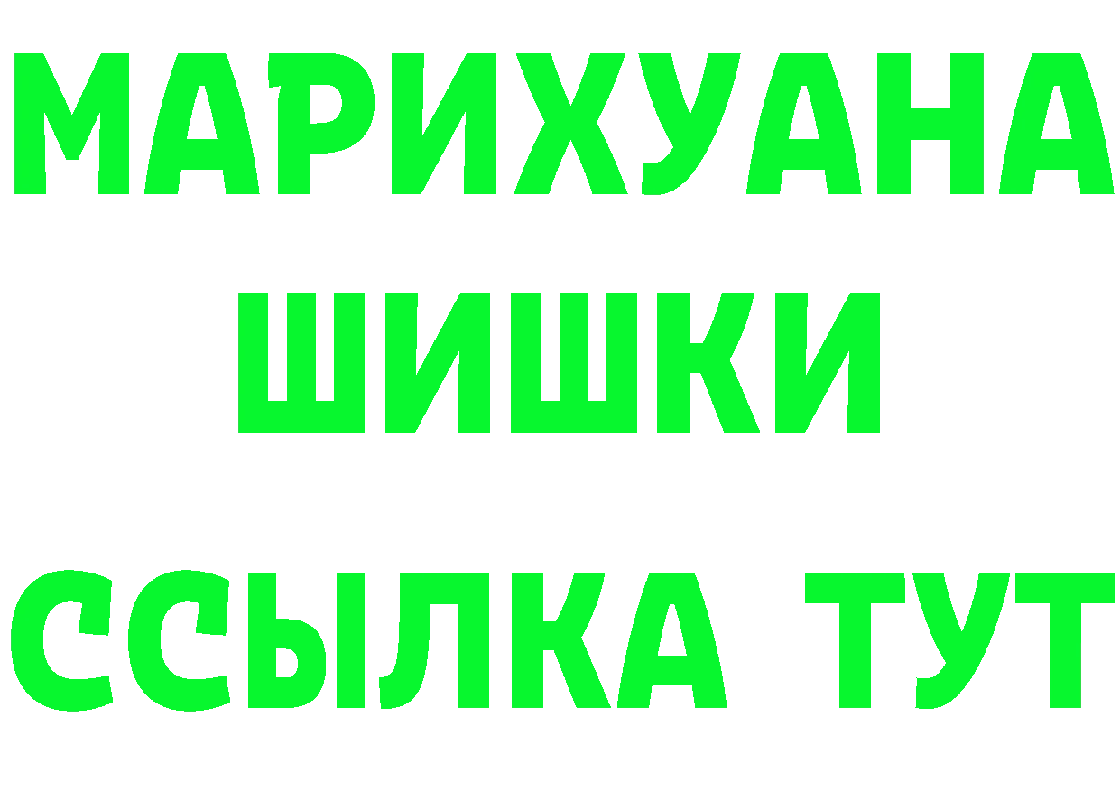 Бутират 1.4BDO tor площадка МЕГА Рязань