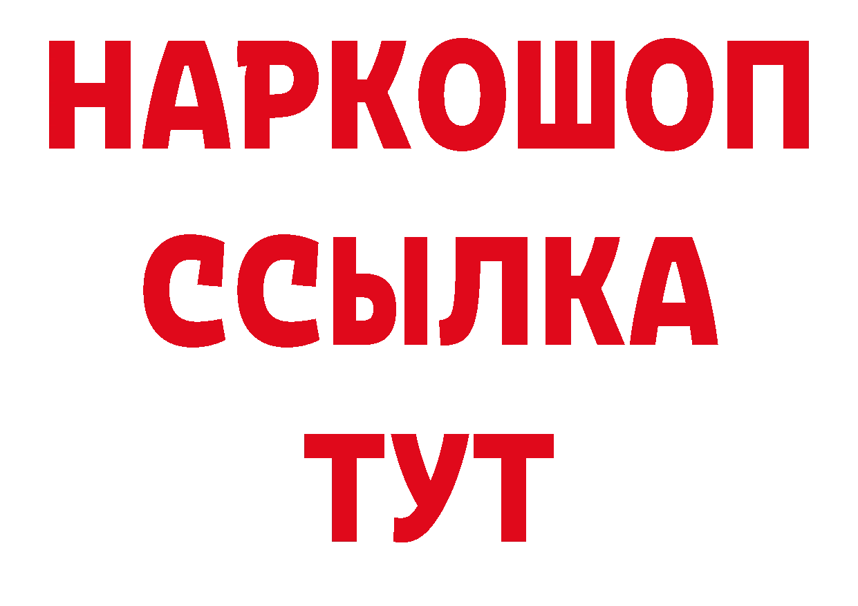 Метамфетамин Декстрометамфетамин 99.9% рабочий сайт даркнет ОМГ ОМГ Рязань